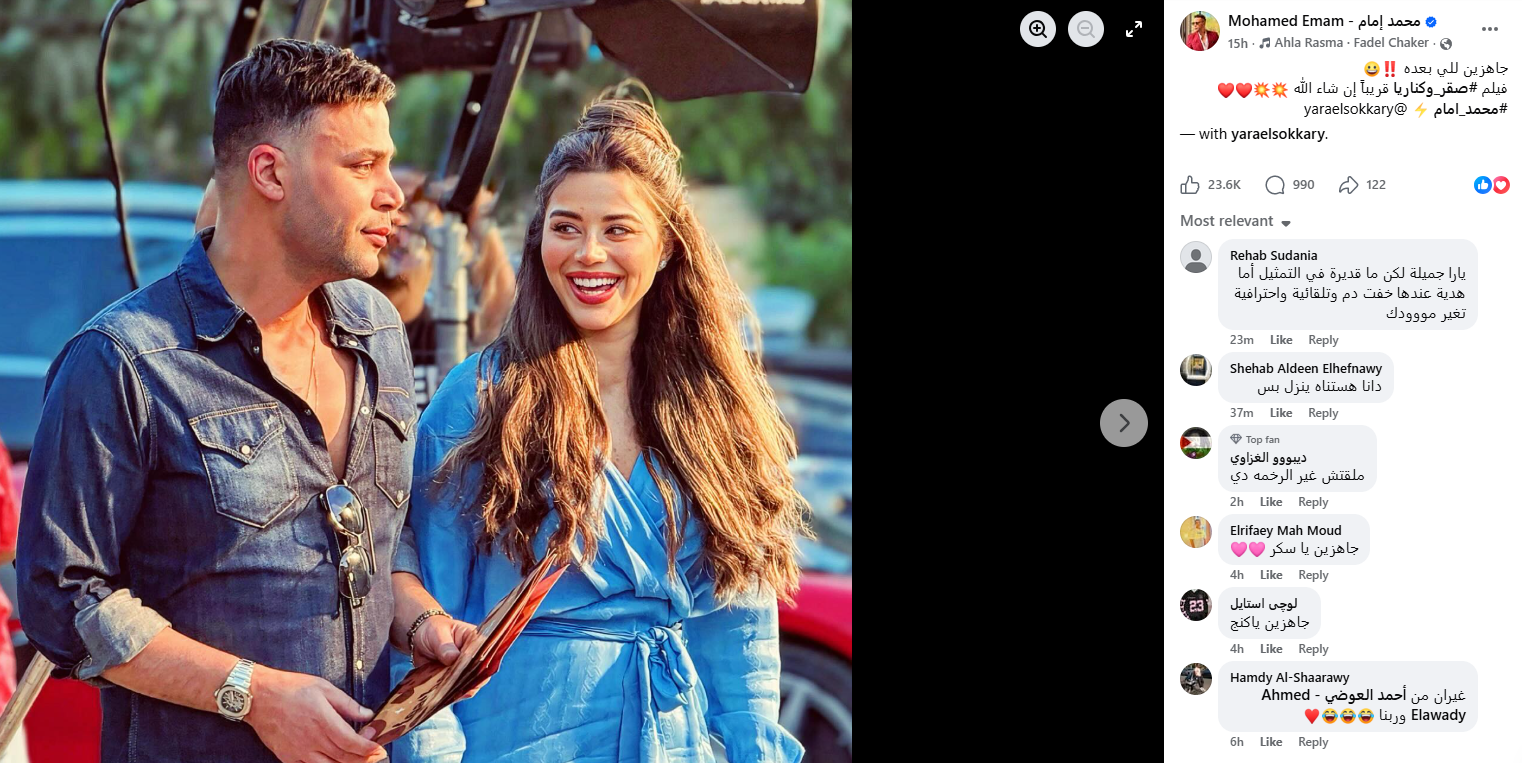 منشور محمد رمضان (فيسبوك)